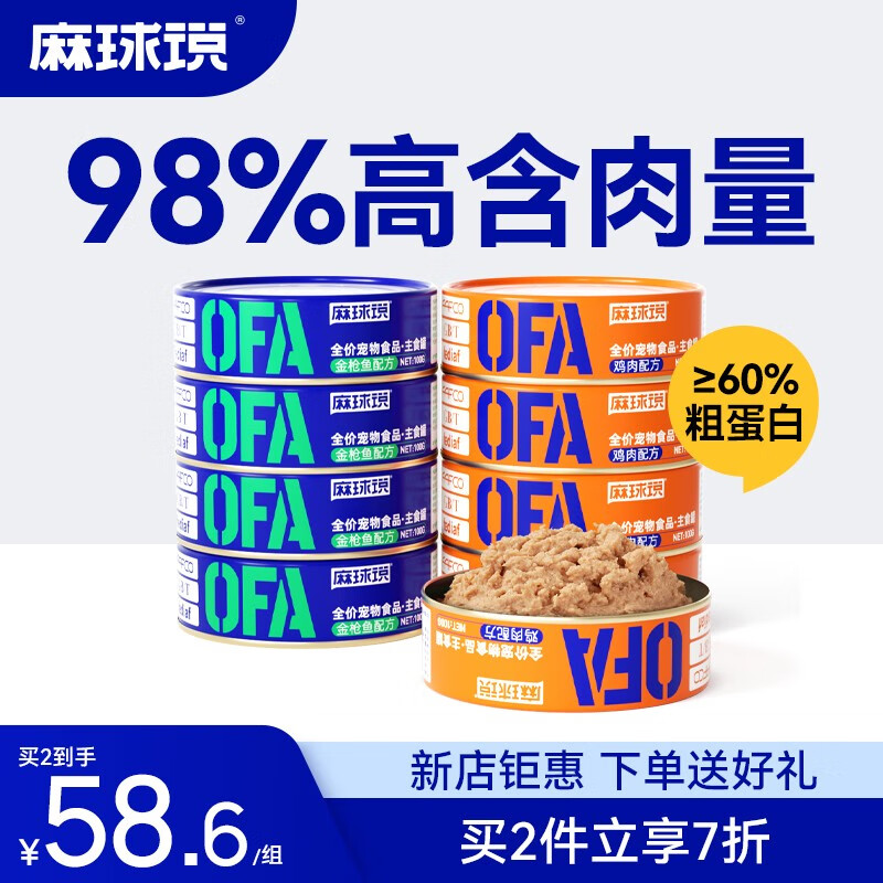 麻球说（TAILTALK）麻球说OFA国际三标猫罐头主食罐100g*8罐  全价成幼猫咪营养增肥 鸡肉味100g*8罐