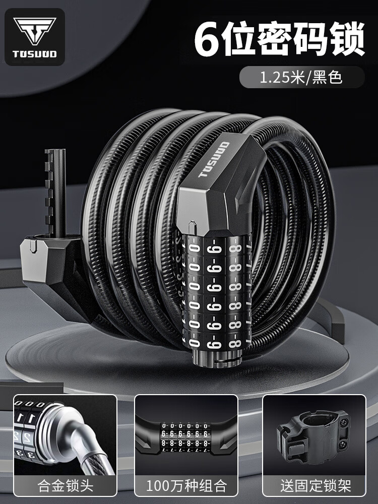 贤祥适用塔斯队长自行车锁防盗密码锁6位山地车便携车锁骑行装备配件