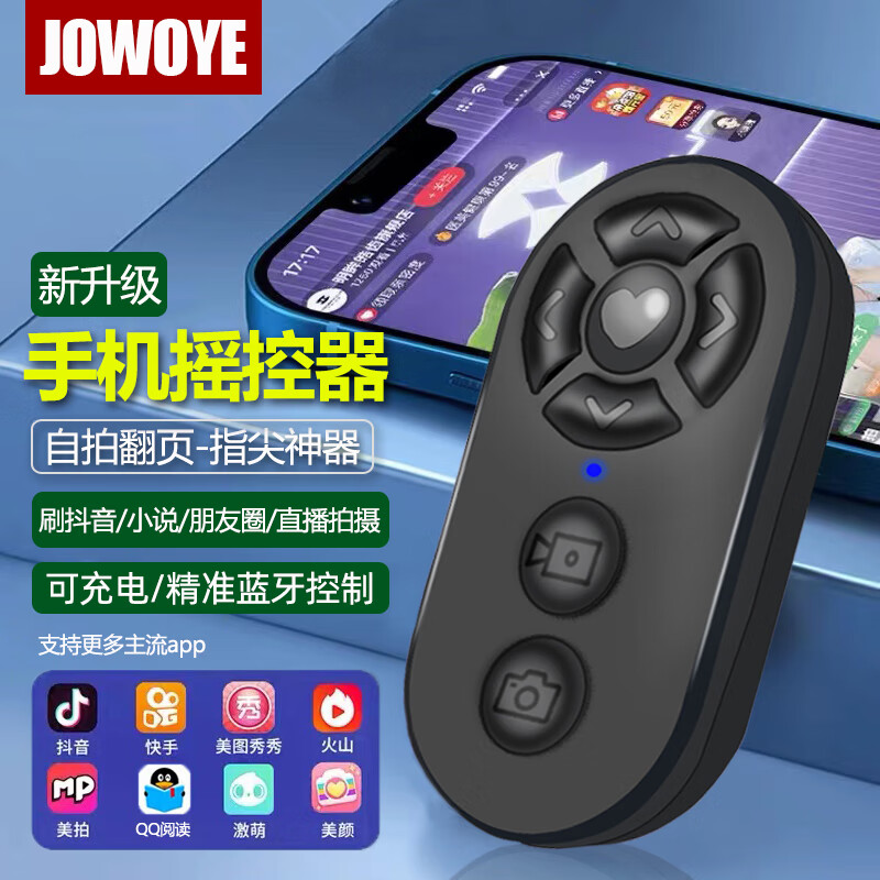 JOWOYE苹果手机遥控器蓝牙自拍神器华为iphone/ipad刷抖音快手美颜相机拍照录短视频腾讯小说电子书翻页