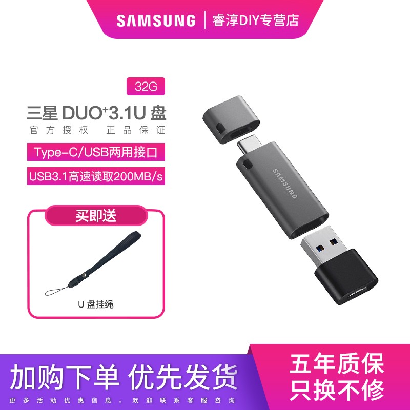 三星（SAMSUNG）u盘USB3.1 Type-C USB双接口 DUO黑色（手机电脑U盘） 32G