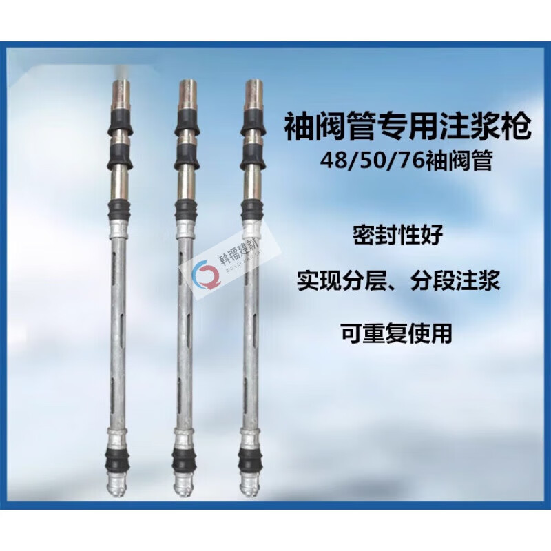爱帛哆4850袖阀管注浆枪注浆器配件注浆头76袖花管注浆枪头密封圈 48