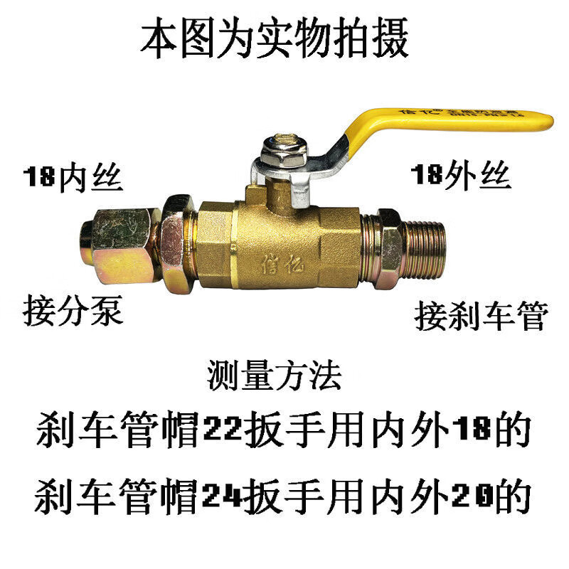 前方向轮断气开关总成货车气管分体阀门汽车刹车配件挂车纯铜球阀