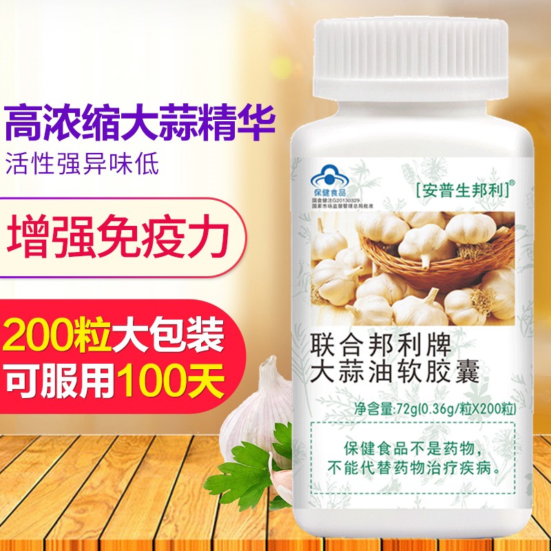 增强免疫力之选!安普生邦利大蒜油软胶囊价格走势