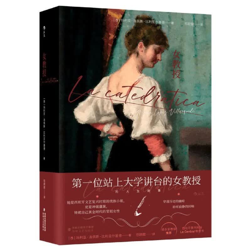 女教授(精)