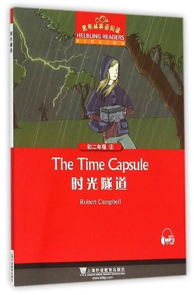 黑布林英语阅读 初二年级:4.时光隧道
