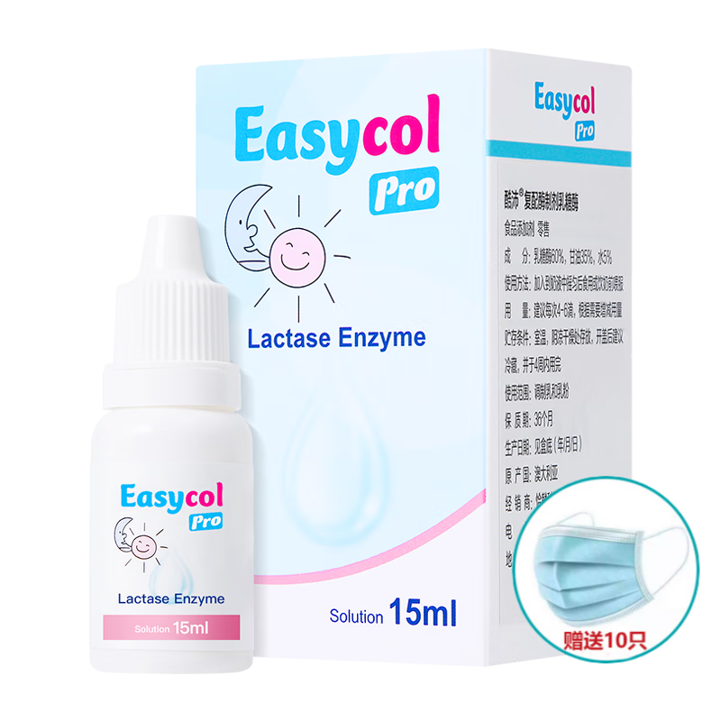 【保邮】EasycolBaby酷沛酸性乳糖酶复配制滴剂新生婴幼儿0-3-6-12个月婴儿宝宝儿童LG 1盒装【15ML/瓶*1】