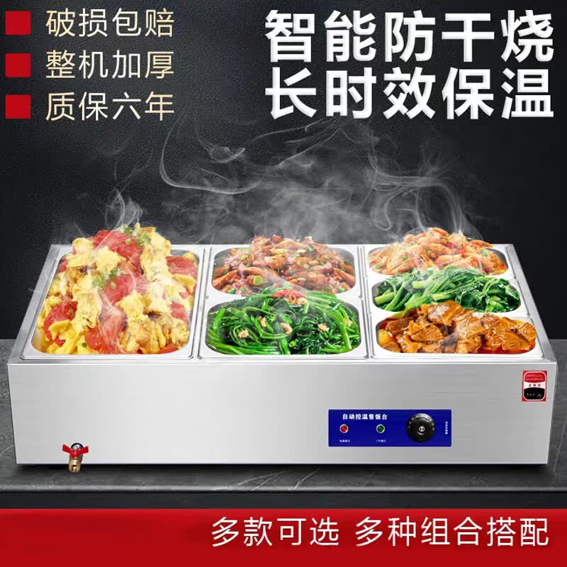 纩策快餐保温台商用小型不锈钢台式加热控温汤池食堂打菜热菜台不锈钢电加热汤池自助售饭台式多格加厚 A1一盆（含盖子）使用感如何?
