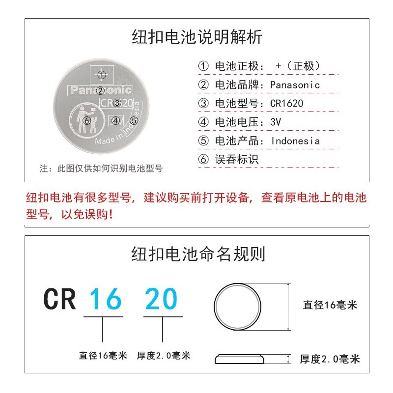 松下(Panasonic)原装进口CR1620纽扣电池3V适用于马自达6马3马六睿翼星骋汽车钥匙遥控器电池 CR-1620【2粒】