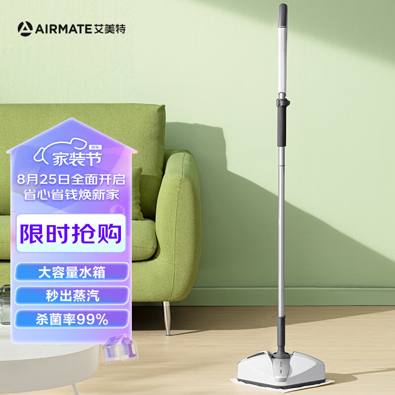 艾美特(AIRMATE)蒸汽拖把家用免弯腰擦地拖地高温除菌电动手持清洁机 LMS03