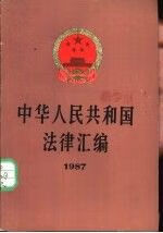 民主新论（内发）