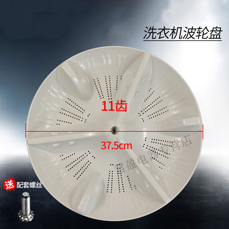 松下洗衣机波轮盘xqb75-t701u/h711u/q710uq711u/xqb70-h710u转盘