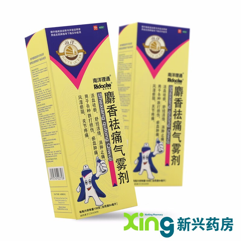 南洋理通 麝香祛痛气雾剂 84ml  活血祛瘀舒经活络消肿止痛用于跌打