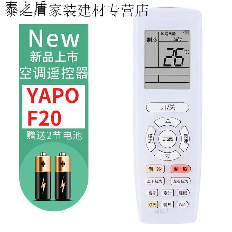 悦常盛定制适用于GREE凉感分体变频YAP0F20 YAPOF20凉之悦 普通(送)