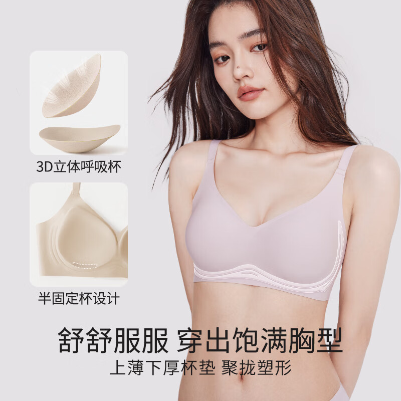 幸棉【断码特惠】贴贴杯内衣女收副乳内衣小胸聚拢无钢圈无痕文胸舒适 墨黑色 M 适合70A 70B