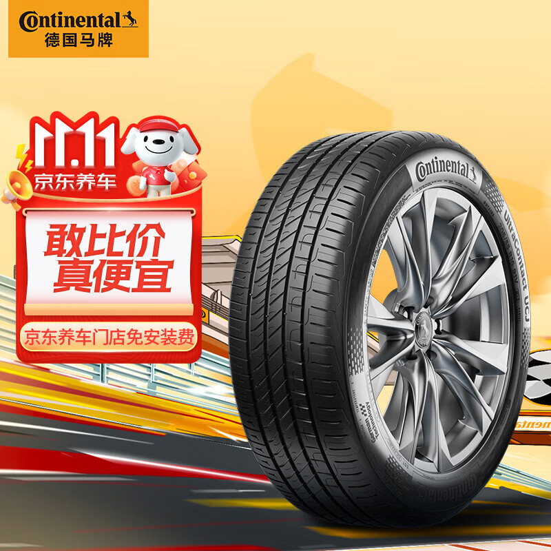 德国马牌（Continental）汽车轮胎 195/65R15 91V UCJ 适配丰田卡罗拉/雷凌大众朗逸/宝来