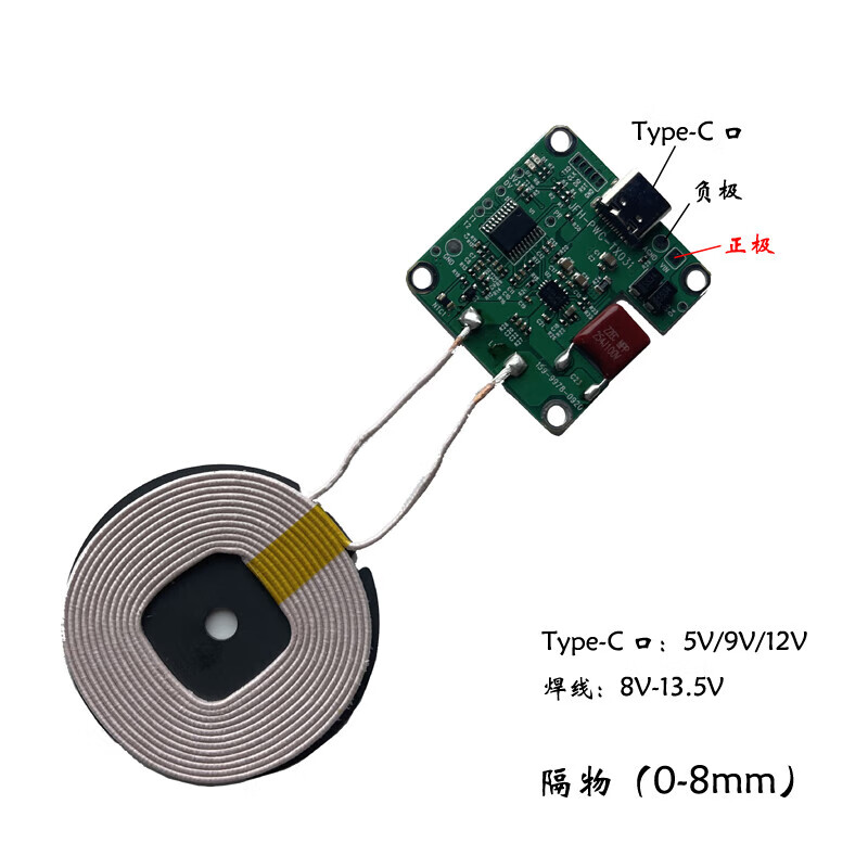 山头林村【20W大功率】快充无线充电发射端模块电路板线圈Qi通用家具车载 模块(隔0-8mm) 20W功率