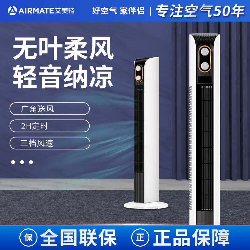 艾美特（AIRMATE）塔扇家用音轻变频立式落地扇客厅卧室空调遥控大风量电风扇 CT-X11