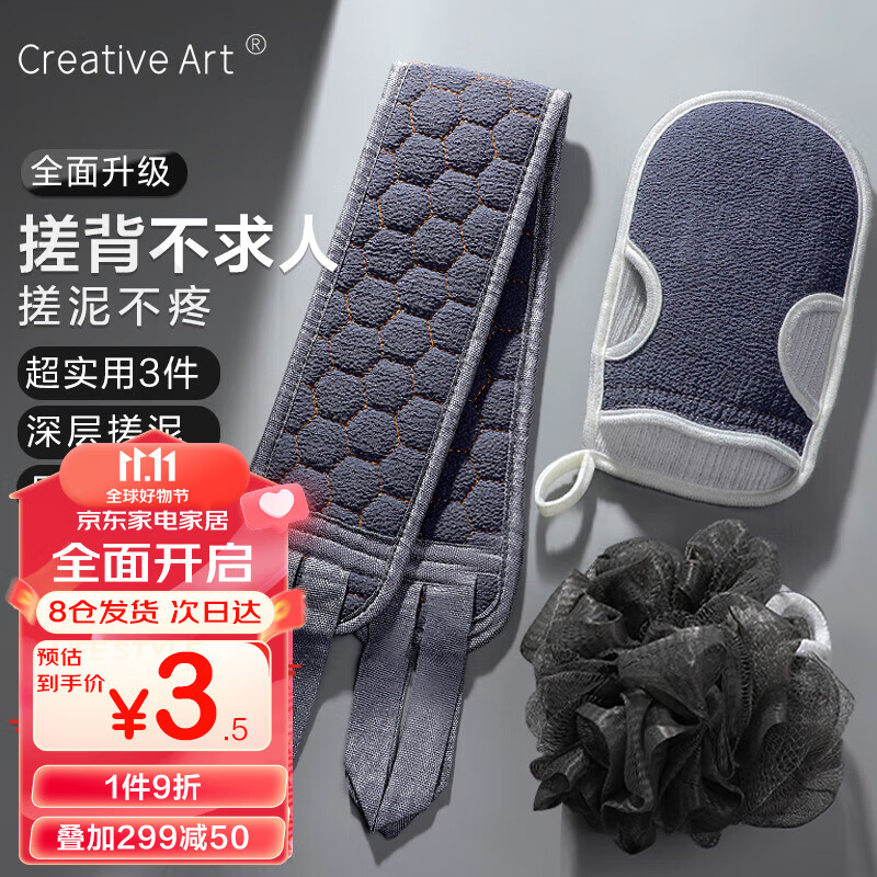 Creative art搓澡巾男士专用搓澡神器 沐浴球浴花加大粗细砂搓背去角质拉背条 怎么样,好用不?
