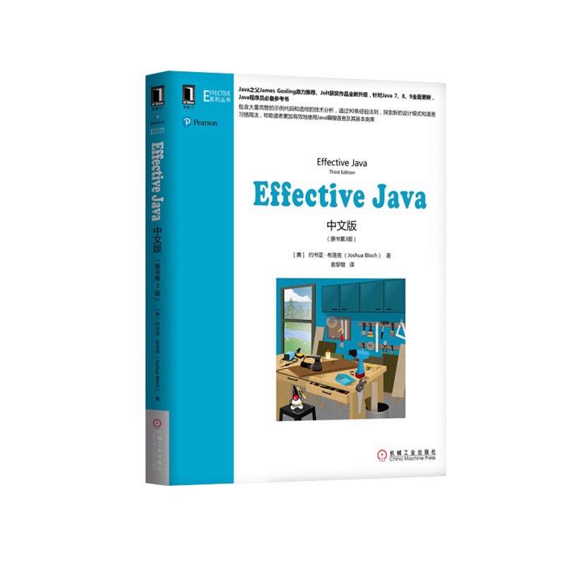 新Java四大名著四册套 Java核心技术第11版卷I基础知识+卷II 高级特性+Java编程思