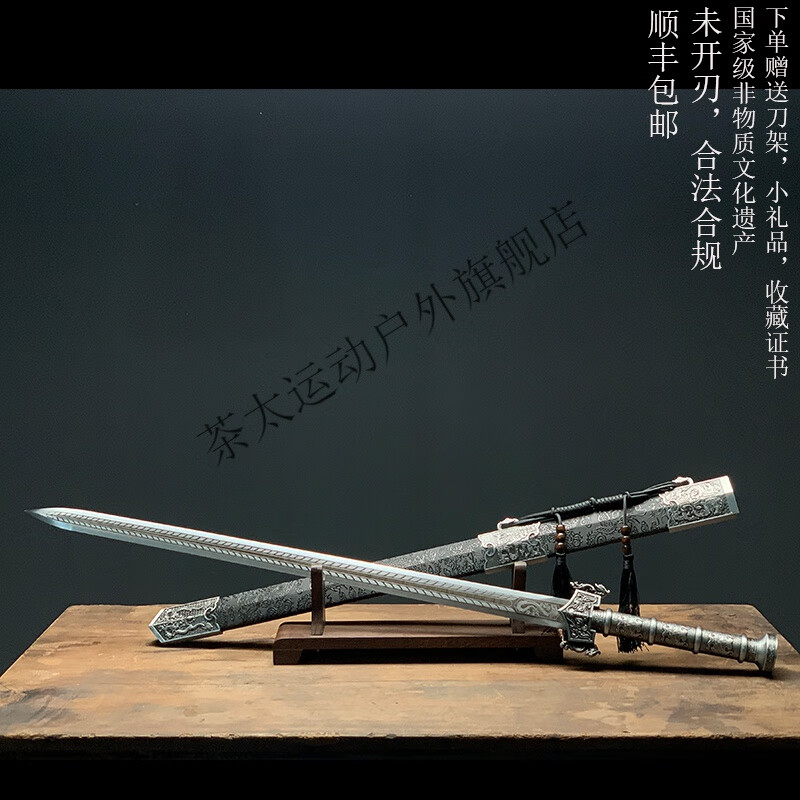 雷莲欣八面汉剑龍泉高锰钢一体宝剑防身冷兵器工艺品四面唐剑未开刃
