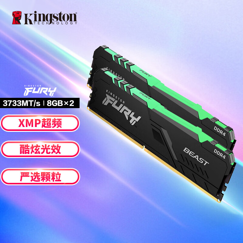 Kingston 金士顿 FURY 16GB(8G×2)套装 DDR4 3733 台式机内存条 Beast野兽系列 RGB灯条 骇客神条