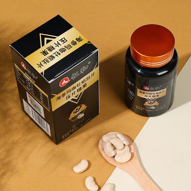 海参玛咖牡蛎肽片人参鹿鞭片枸杞黄精片 0.7g*50片
