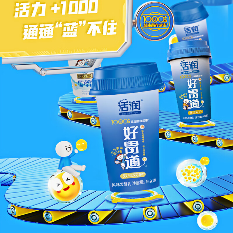 雪兰活润好胃道含益生晶球猴头菇风味发酵乳低温酸奶169g*6瓶