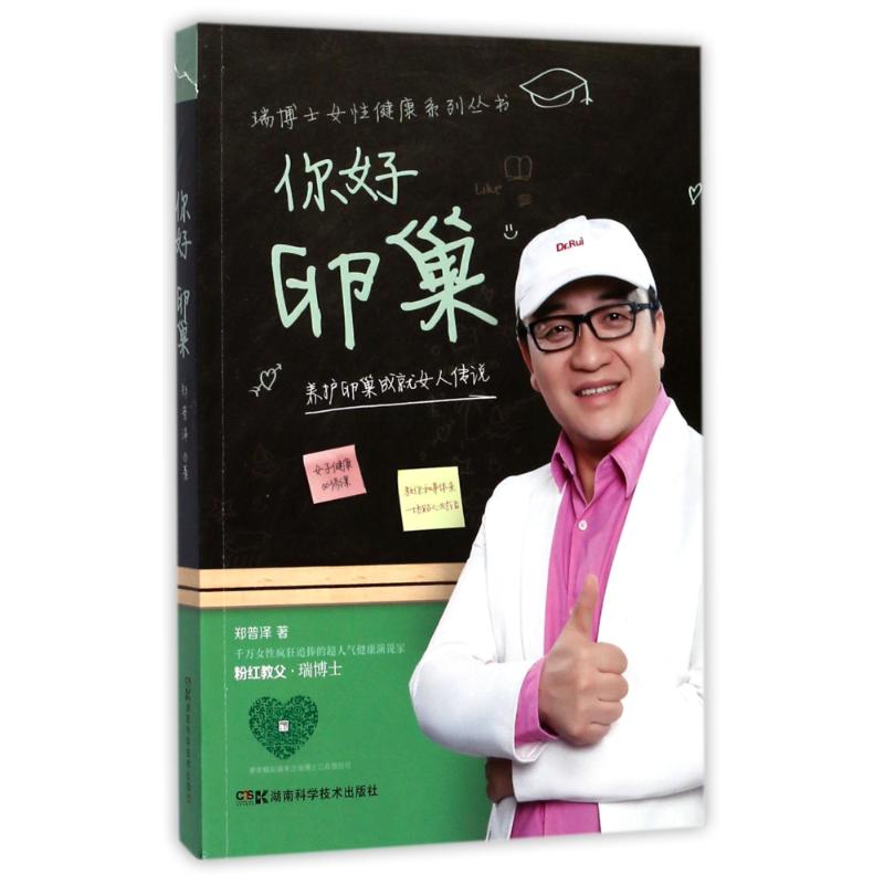 你好 卵巢