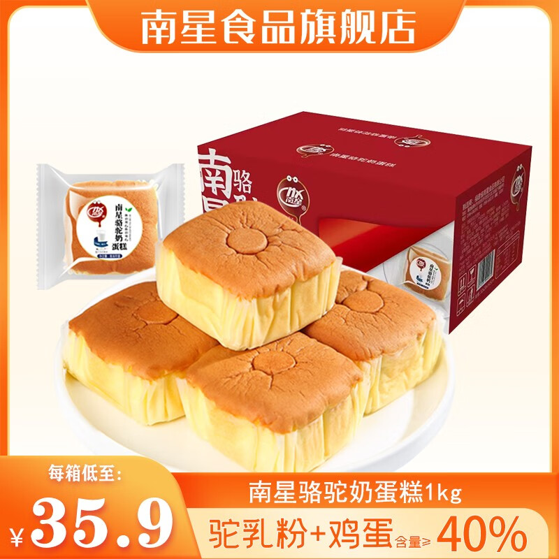 手机上怎么查糕点点心京东历史价格|糕点点心价格历史