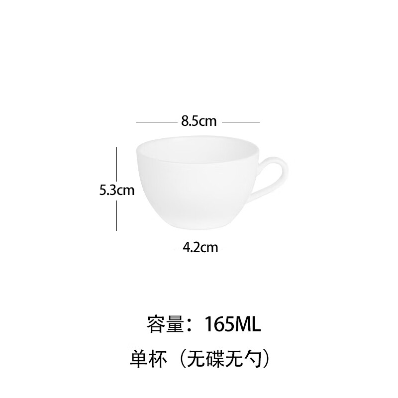 #纯白欧式骨瓷咖啡杯大容量拉花杯陶瓷杯碟早餐杯350ml无铅杯 165ml 单杯无碟 默认项 京东折扣/优惠券