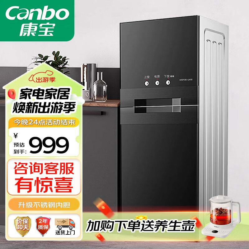 康宝(Canbo)消毒柜 家用立式小型厨房碗筷消毒碗柜 大容量高温餐具消毒机 双开门厨房茶杯柜 二星级 130L 【适合3-15人使用】