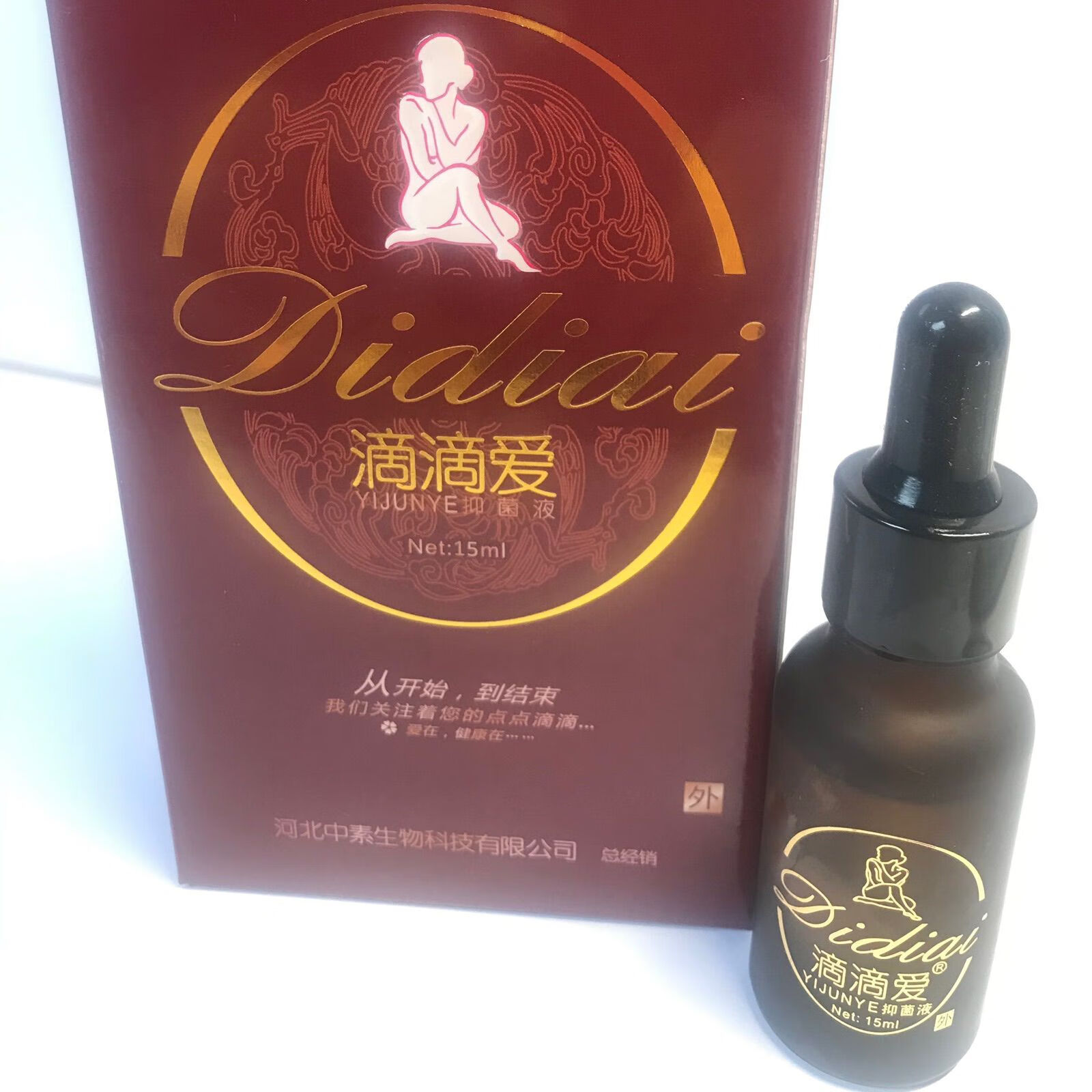 滴ll滴ll爱精油中素臭氧油抗菌美容消毒液滴滴爱原装微商同款 一盒