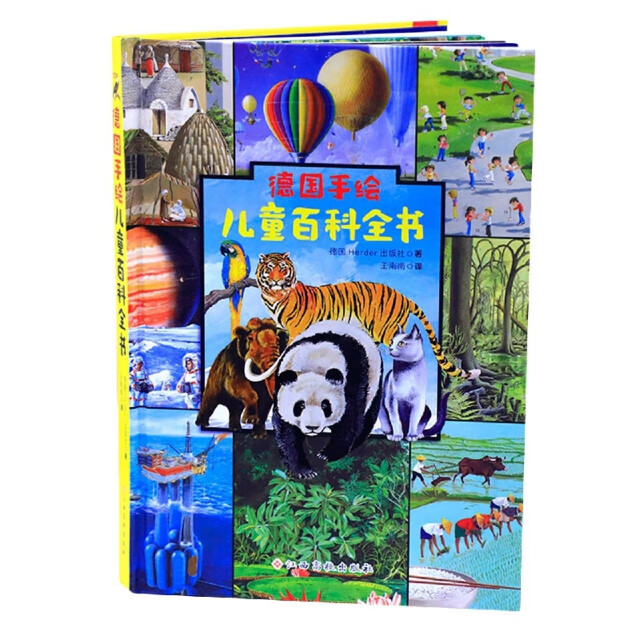 德国手绘儿童百科全书 德国童书大奖 1000幅精美绝伦手绘插图