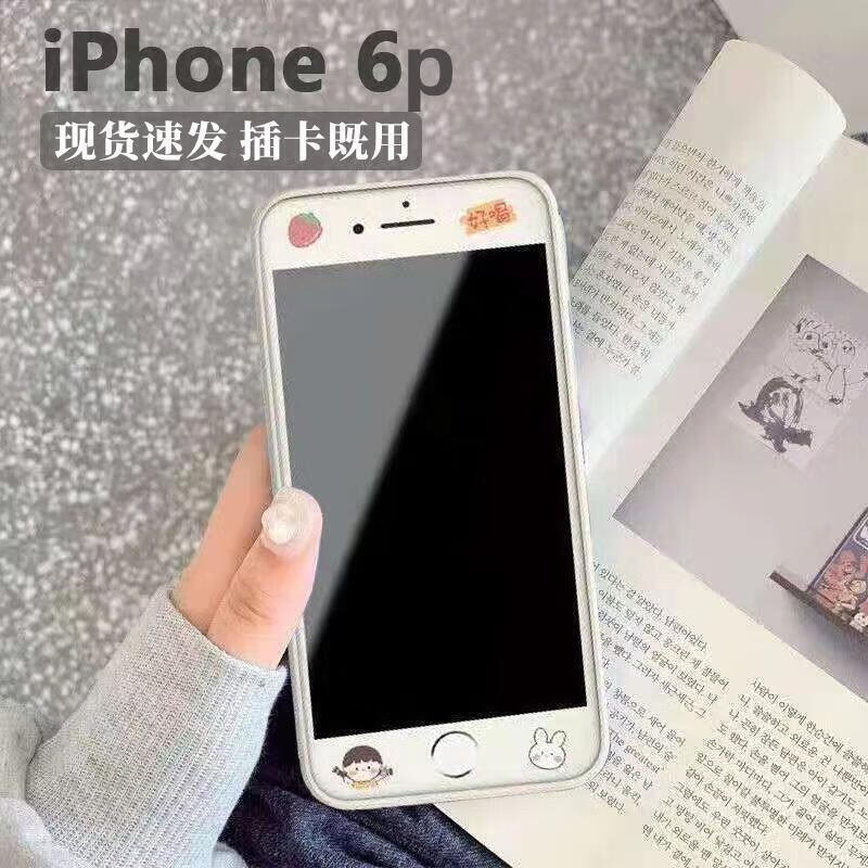 二手苹果6s手机iPhone6备用机苹果6plus学生网课游戏便宜拍照手机 苹果6P单WIFI版 64GB [9新]轻度使用 公开版