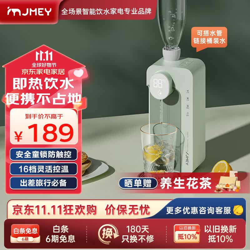 集米（jmey）台式即热式饮水机 速热迷你便携式烧水壶 小型出差旅行便携式热饮水开水机 M2PLUS-梵高绿怎么看?