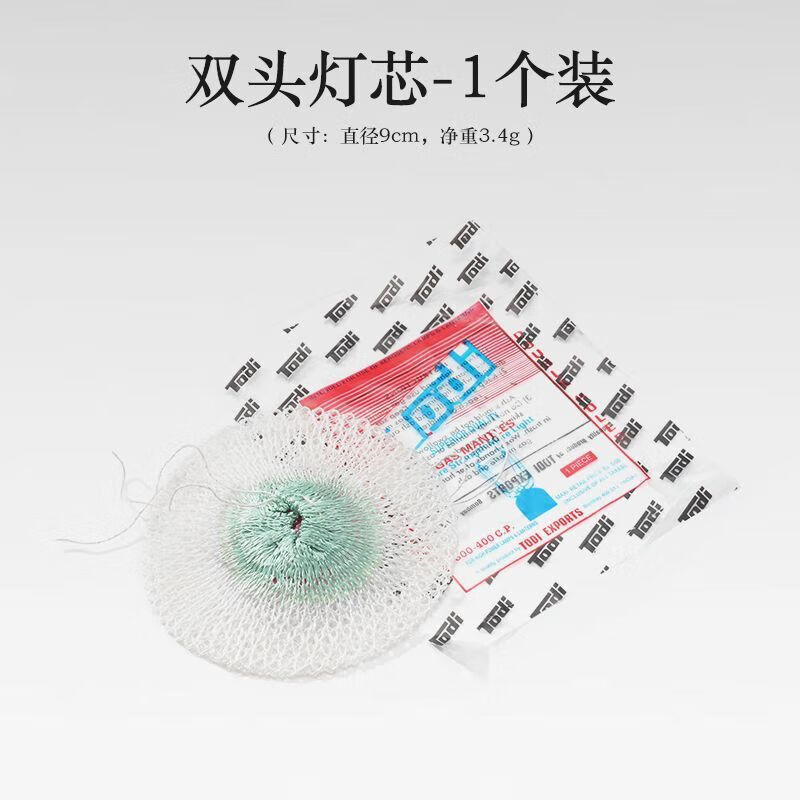 哲初汽灯纱罩汽灯纱罩通用灯芯纱网煤油汽灯燃气灯露营灯軛閼 煤油灯