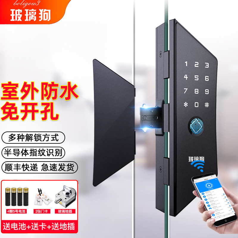 玻璃狗办公室玻璃门指纹密码锁免开孔智能锁商铺推拉门平移门电子门禁