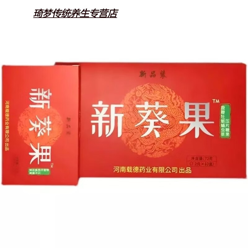 有仁堂 新葵果鹿鞭牡蛎蛹虫草黄秋葵胶囊台湾甲申正清堂香港汉生堂葵