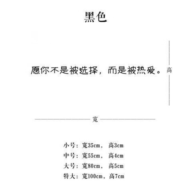 壁画贴纸 三木 暖心励志文案文字墙贴 ins风文艺服装女装店墙面装饰