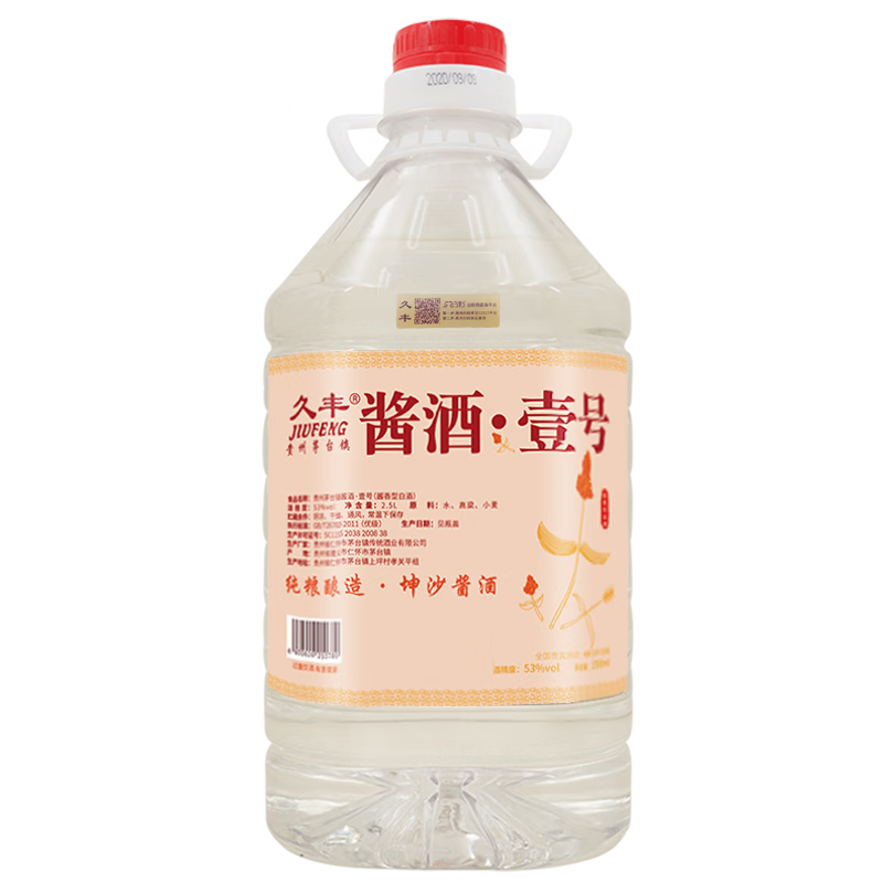 【历史价格】京东白酒产品销量趋势分析及推荐-久丰、汾酒、五粮液等品牌白酒|怎样查询京东白酒产品的历史价格