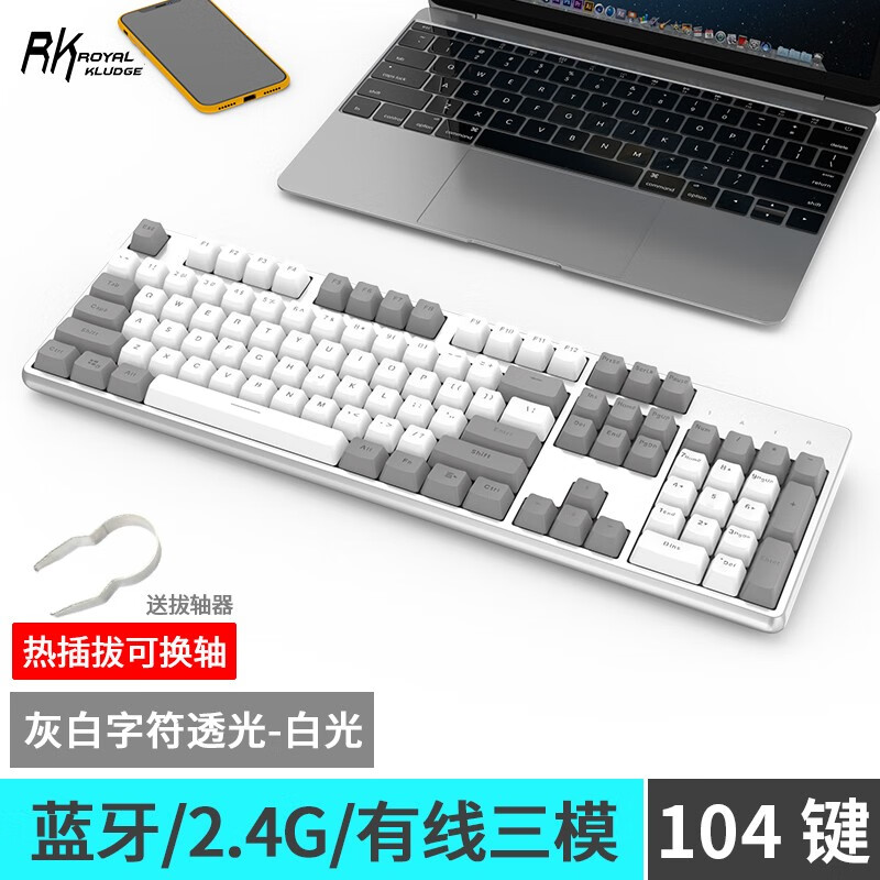 RK989无线蓝牙2.4G三模热插拔轴机械键盘游戏有线双模PBT键帽电脑手机平板笔记本苹果MAC办公 灰白-白光-三模版（热插拔轴） 青轴