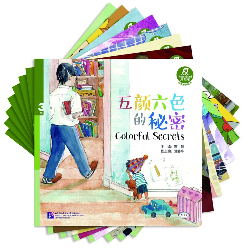 凤烈鸟—汉语分级绘本（第2级）（套装共7册） 套装8册