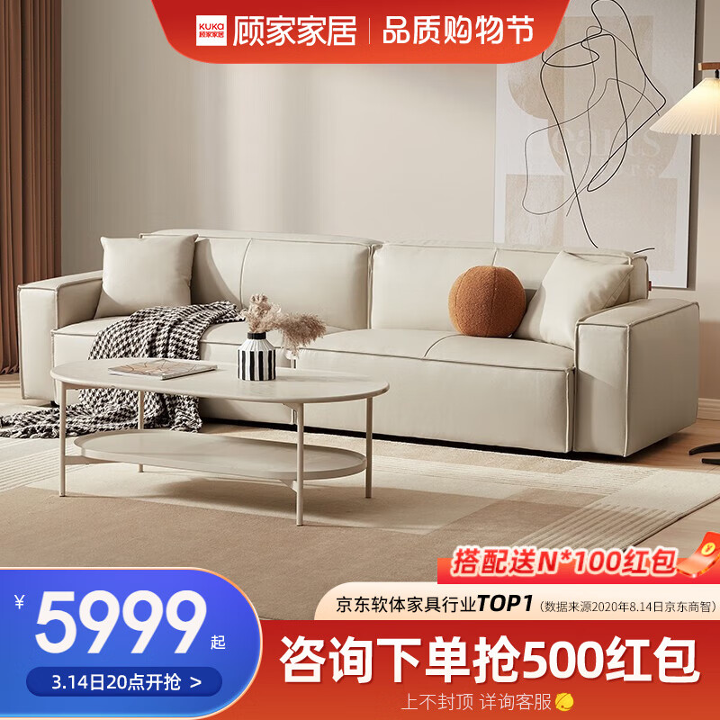 【求测评】KUKA沙发1159评测：怎么样？插图