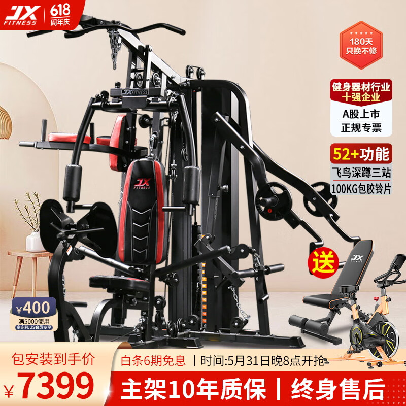 军霞（JUNXIA） DZ306综合训练器三人站可折叠大型健身器材力量器械多功能套装 JX-DZ306+100KG包胶铃片+安装