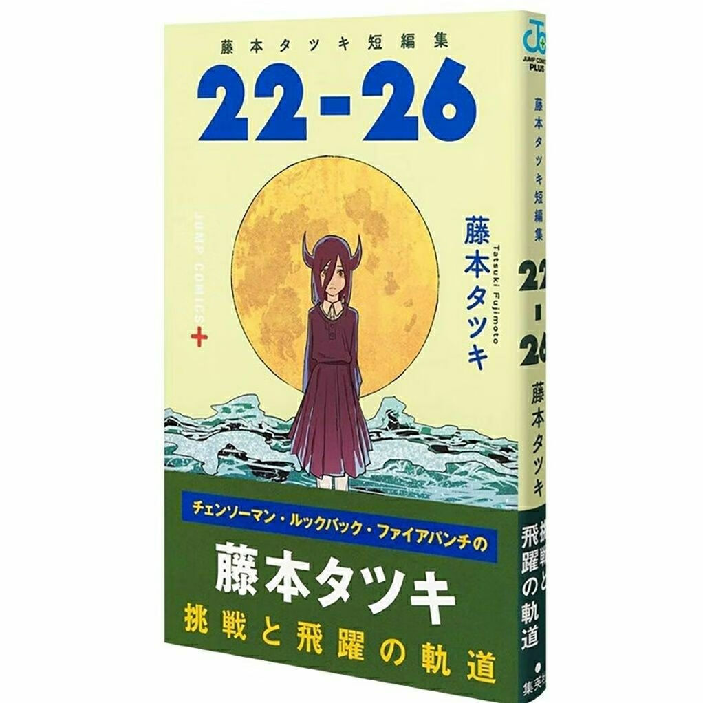 藤本树短篇集 再见绘梨 17-21+22