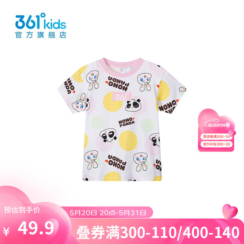 361°【商场同款】童装女童短袖针织衫2024夏季小童儿童短
