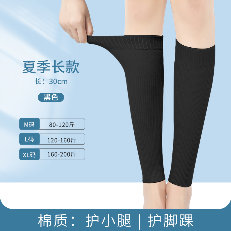 耐力克斯護(hù)小腿套護(hù)腿套保暖防寒薄款護(hù)腳踝腳腕腳脖子襪套男女加壓保護(hù)套 加長款耐臟黑【男女通用】一對(duì)裝 M 【適合體重80-120斤】