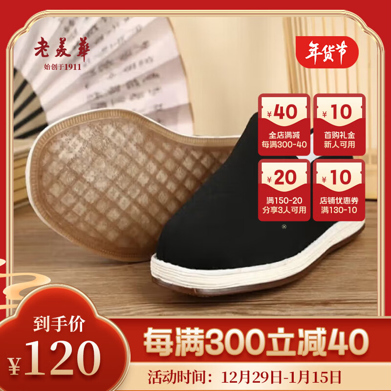 查传统布鞋历史价格|传统布鞋价格走势图