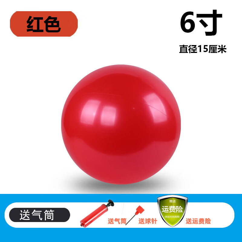 厘米小皮球儿童拍拍球轻皮球纯色球幼儿园玩具球光30 15厘米红色 气筒