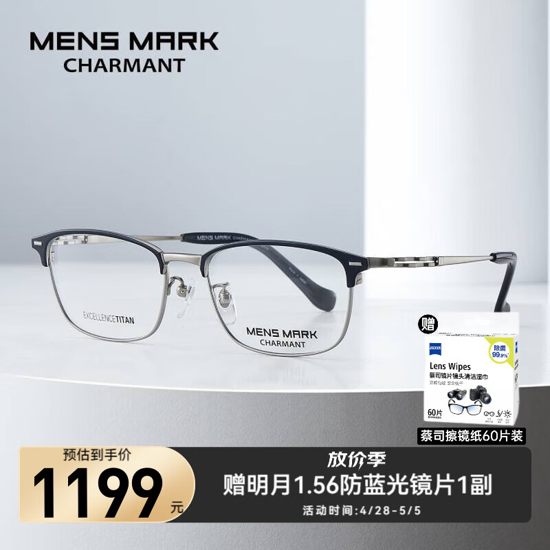 Charmant夏蒙眼镜架迈克系列男士眼镜架配近视眼镜框架可配眼镜度数眼镜 XM1180-NV海蓝色